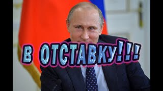 Хабаровск взбунтовался не на шутку!!! Лозунги Путина в ОТСТАВКУ!!! ЧТО БУДЕТ ДАЛЬШЕ???