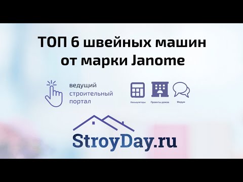 ТОП-6 швейных машинок Janome: рейтинг лучших ТОП-6 швейных машинок Janome: рейтинг лучших