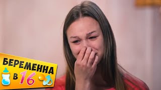 видео: БЕРЕМЕННА В 16 ► Полюбила ГОПНИКА картинка: БЕРЕМЕННА В 16 ► Полюбила ГОПНИКА