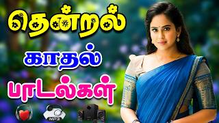 💥Breezy Romantic Songs ||💯High Quality 5.1 AUDIO🎵MP3 SONGS #mp3 #trending #love #song