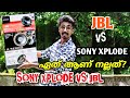 Sony Vs Jbl/which is better/Jbl/Sony Xplode/Jbl subwoofer/Sony Subwoofer/Best subwoofer under 5000