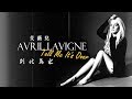 Avril Lavigne - Tell Me It's Over 到此為止 (中英歌詞) thumbnail
