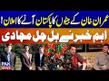 Qasim Khan & Sulaiman Khan Pakistan Visit | Imran Khan Jail Condition Interview