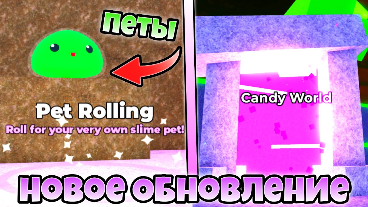 НОВОЕ ОБНОВЛЕНИЕ В SLIME EVOLUTION ROBLOX!