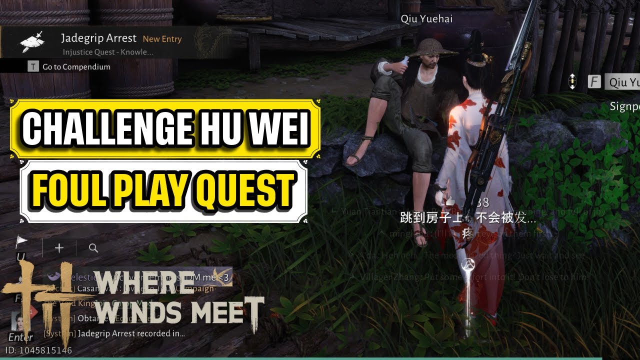 Вызов Ху Вэя «Нечестная игра». Квест «Там, где встречаются ветры». Краткое руководство.