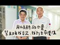 韓國瑜官方頻道-韓先生來敲門第三季EP6【用傾聽的力量   幫助自我肯定、找到生命價值】