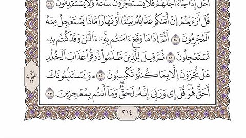 الربع الثاني من الحزب ٢٢ من القرآن الكريم - الشيخ محمد أيوب رحمه الله