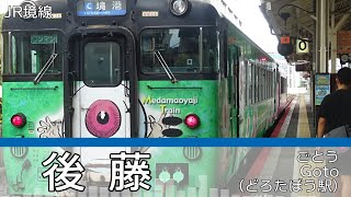 「キューティーハニー」の曲でJR境線とJR加古川線の駅名を音街ウナが歌います。