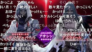[FGO] 11th Anniversary Servant 'Hassan-i-Sabbah/Azrael' Release Announcement PV (with Reaction Co...