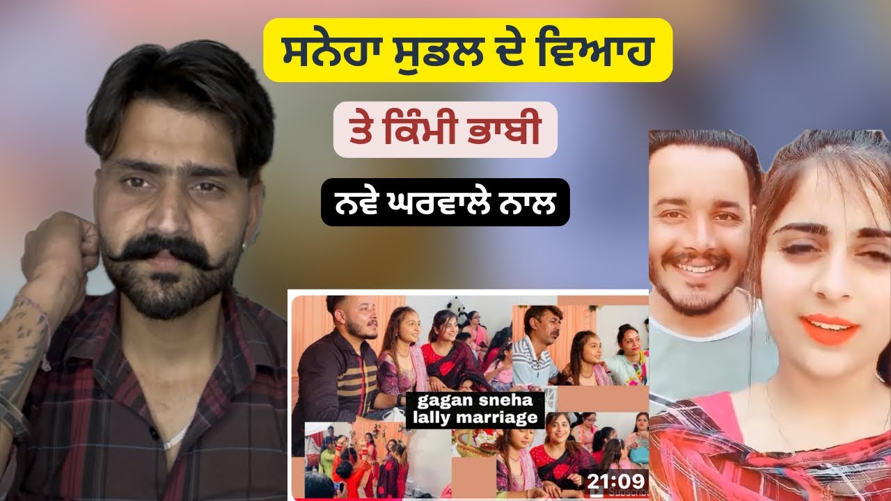 ਕਿੰਮੀ ਭਾਬੀ ਦੀ ਜਵਾਨੀ ਦਾ ਵਿਆਹ ॥ SukhrajKhosa