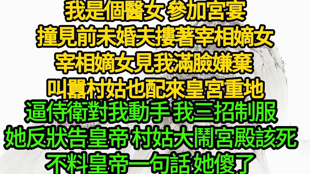 新總監剛上任就把我開除，說我幹活還不如機器人是個廢物，我當場甩手走人 轉身訂票去旅遊，兩天後 集團亂成一團，總裁連夜飛來求我回去當股東| 悅讀茶坊 | 愛情 | 情感 | 爽文