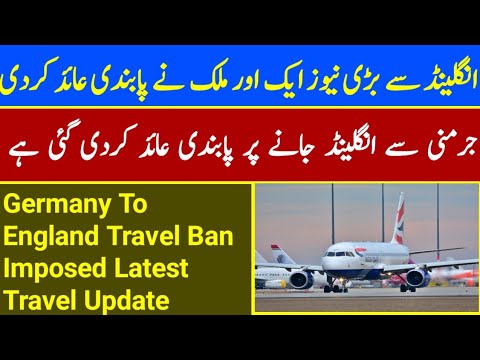 Uk News|Uk Travel Update|Germany Imposed Travel Ban Uk Traveller|Uk Travel Rules|UkTravel LatestNews