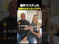 海外でバズった 笑顔のおまじないTOP3