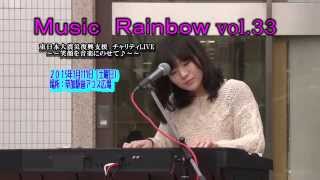 music lainbow vol 33　末吉桃子　ホワイトNo