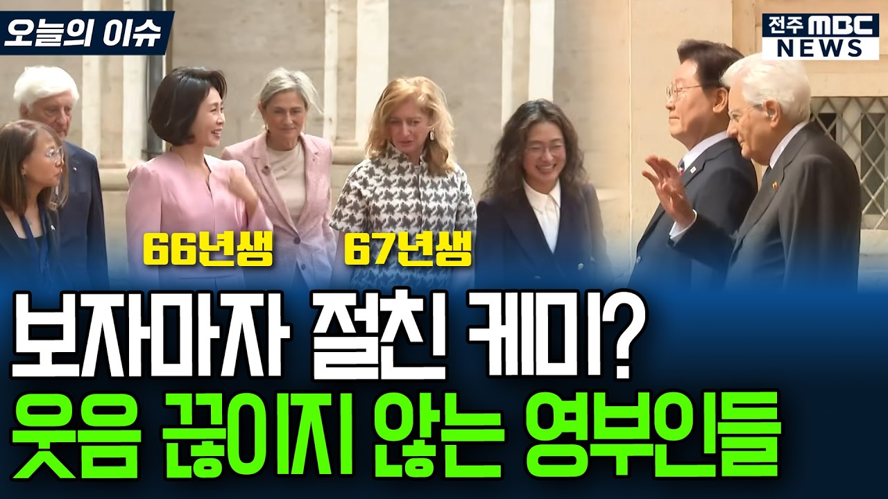 공식환영식 등장한 김혜경 여사와 이탈리아 대통령의 큰딸 라우라 마타렐라