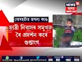 Jorhat Incident