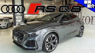 【bond cars Arena】真摯な見た目で600馬力のモンスターSUV！AUDI RSQ8【車両紹介】