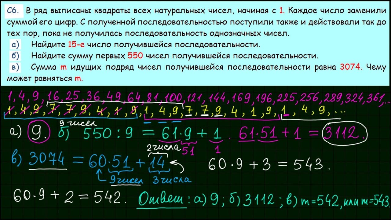 Задача 19 ЕГЭ по математике