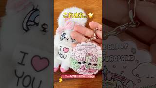 開けたら、ちょっと嬉しかった日☺️