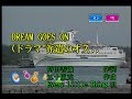 Every Little Thing - DREAM GOES ON (KY 43774) 노래방 カラオケ