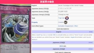 YuGiOh101: Card Review: Secret Technique of the Hermit Youkai