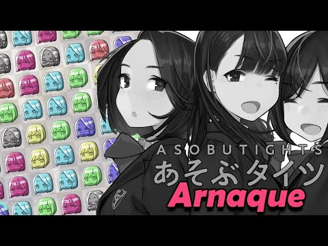 Asobu Tights - Puzzle Lesson est une arnaque ! (Nintendo Switch)