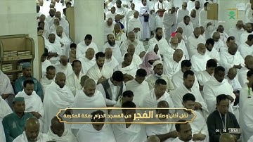 فجر الأربعاء|للشيخ صالح بن حميد 25-2-1444هـ |سورة الحجرات كاملة