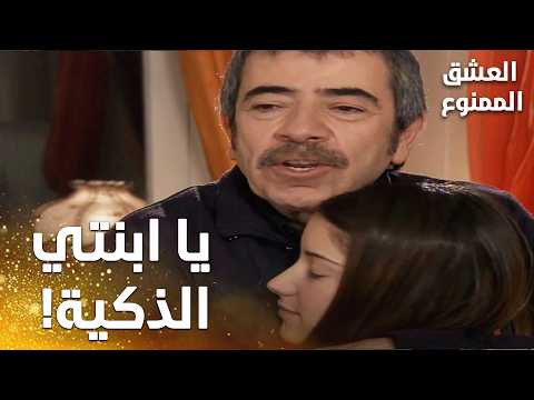 مسلسل العشق الممنوع | مقطع من الحلقة 55 | Aşk-ı Memnu | عدنان لاحظ أن نهال تبدو منزعجة!