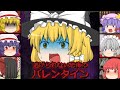 魔理沙に魅了された紅魔館の住人達の恋愛模様を描く 愛と感動のスペクタクルコメディー 誇大広告 ゆっくり茶番 魔理沙に魅了された紅魔館の住人達の恋愛模様を描く 愛と感動のスペクタクルコメディー 誇大広告 ゆっくり茶番