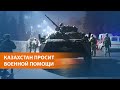 Российские солдаты отправились в Казахстан