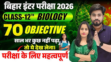 Bihar Board Class 12th Biology Vvi Objective Question 2026 || 12th Biology Vvi Objective Question