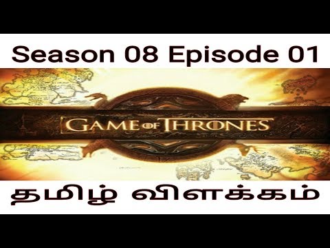 season-08-episode-01-|-game-of-thrones-|-தமிழ்-விளக்கம்-|-channel-k-square