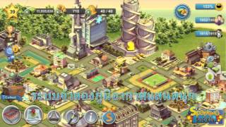 City Island 4: เศรษฐีนักบริหาร screenshot 1