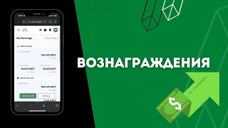 Вознаграждения в MaVie Global | Виды дохода | Как заработать | Ultron Foundation | WBF Education