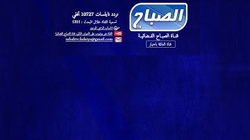تلاوة عطرة لسورة  الانفال برواية خلف بن حمزة بصوت الشيخ مصطفى بن مالك الحسني القرشي