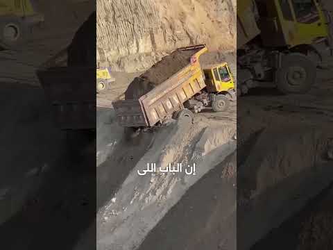 كيف تتجنب انقلاب الشاحنة اثناء تفريغ الحمولة