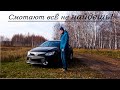 Я ошибся, У моей Камри пробег 300000 км\Toyota Camry 55\Как его найти?- и Не потерять- Пробег...