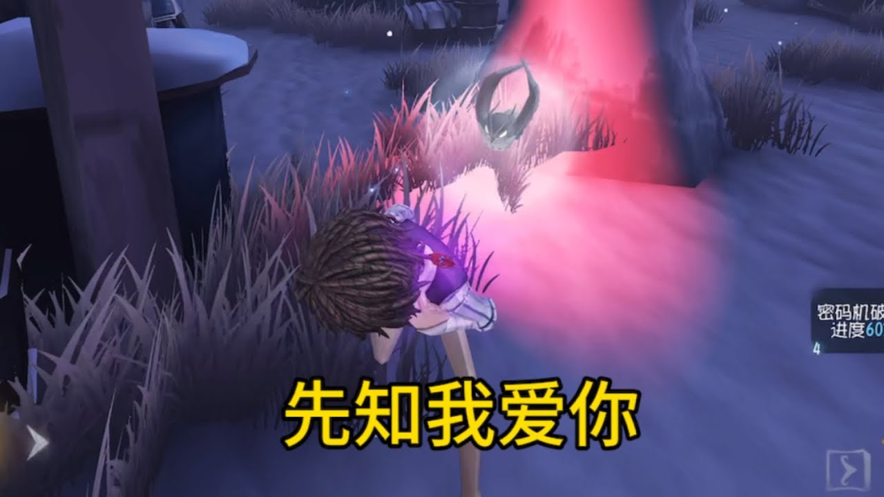 先知终于给囚徒鸟了