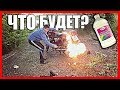 Что если залить КЕРОСИН в ТРУБЫ мотоцикла?