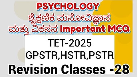 KAR TET-2025ಪರೀಕ್ಷಾ ತಯಾರಿ/GPSTR /HSTR  Important MCQ ಶೈಕ್ಷಣಿಕ ಮನೋವಿಜ್ಞಾನ PSYCHOLOGY 