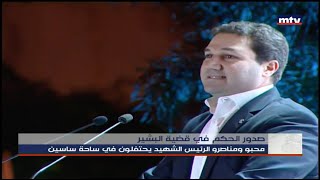 NG Speech After the Bachir Gemayel's Trial