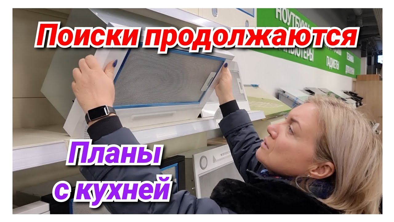 Ищем оптимальный вариант/ Застряли надолго/ Нашла раритет/ Любимый Гриль Хаус