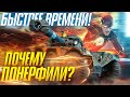 ПОЧЕМУ ЕГО ПОНЕРФИЛИ?! EBR 105 - БЫСТРЕЕ ВРЕМЕНИ!