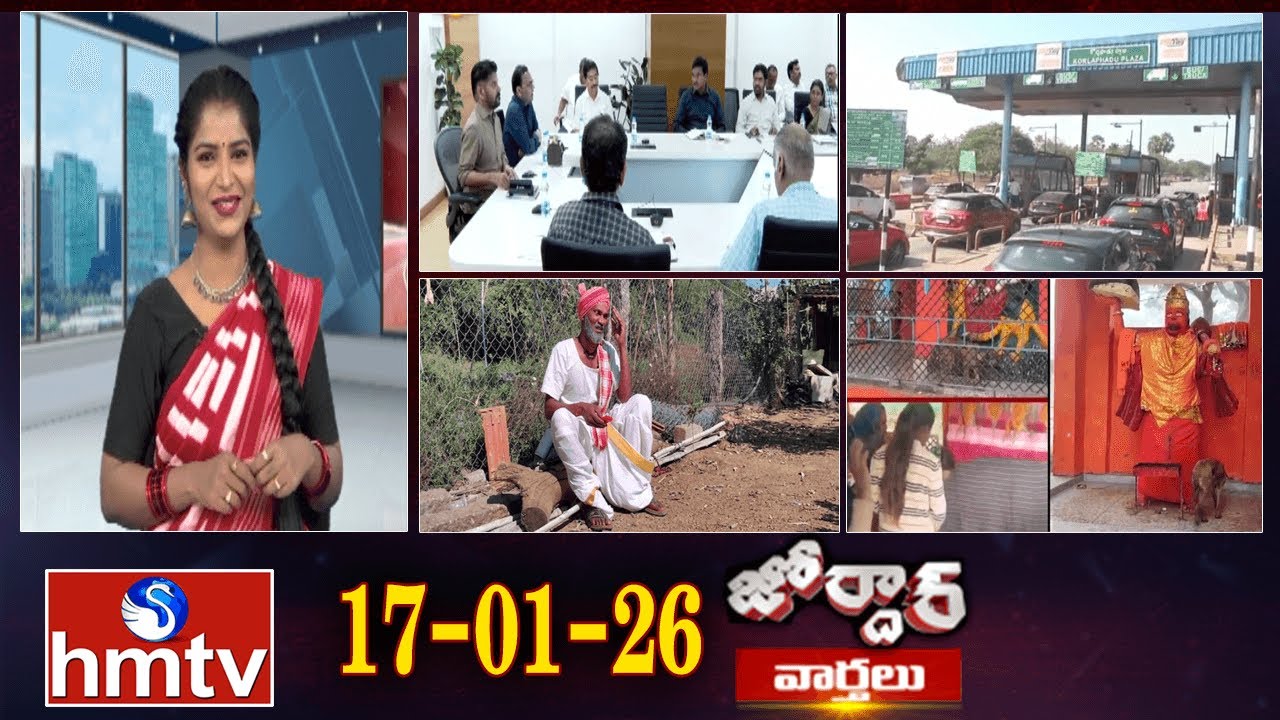 జోర్దార్ వార్తలు | Jordar Varthalu | Full Episode | 17-01-2026 | Jordar News | hmtv