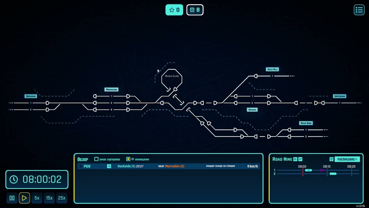 Игра диспетчер железнодорожной станции. Rail Route Prague карта игра. Игра Железнодорожный диспетчер. Игра направление пути. Направление игр