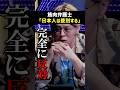 筋肉弁護士、日本人の性質を身をもって体験 #ノーボーダー #筋肉弁護士