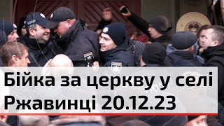 Чи зможуть віряни ПЦУ молитися у храмі? | C4