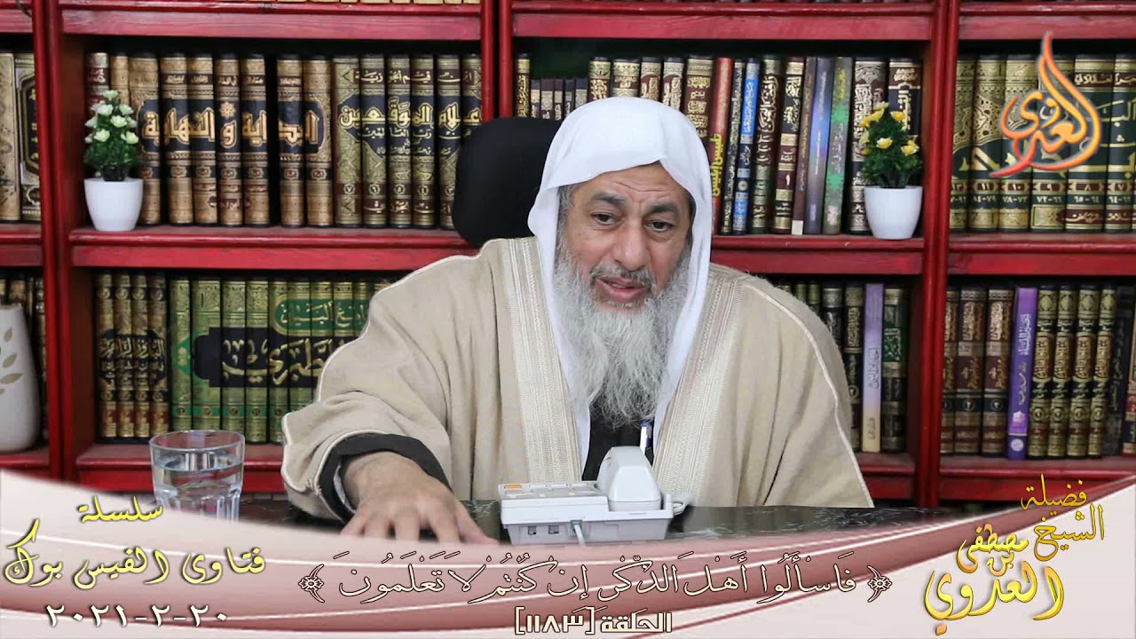 هل ابو النبي مات على الشرك ؟ الشيخ مصطفي العدوي