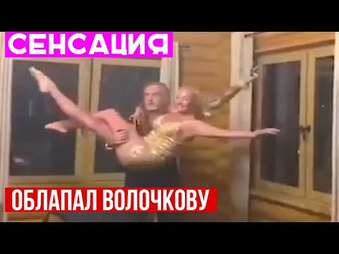 Пьяный Джигурда развлекается с Волочковой в бане