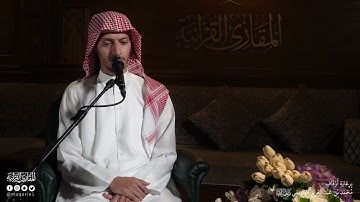 تحبير المقارئ | سورة العنكبوت (1) | القارئ: أسامة بن محمد أبوزيد